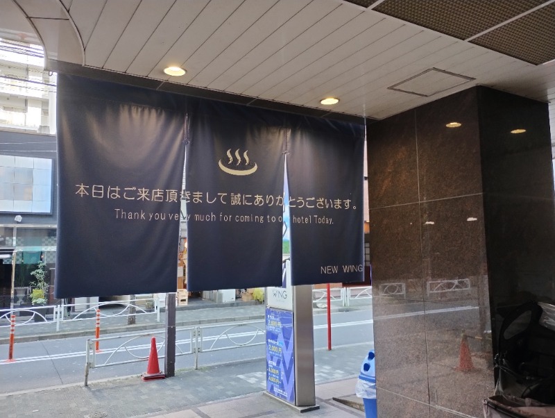 with湯さんのスパ&カプセル ニューウイングのサ活写真