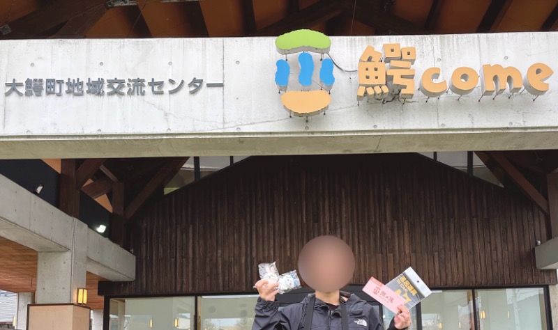 373さんの大鰐町地域交流センター 鰐come(ワニカム)のサ活写真