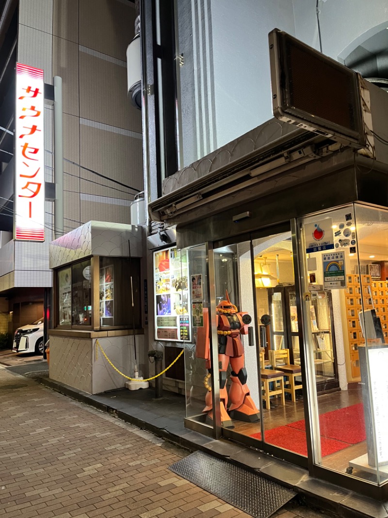 トリュフさんのサウナセンター鶯谷本店のサ活写真