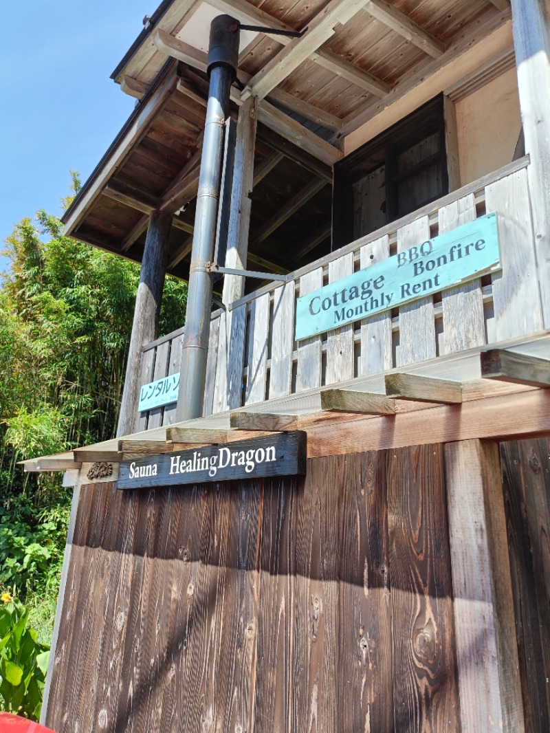 ウニッ娘さんのSauna HealingDragon ヒーリングドラゴンのサ活写真