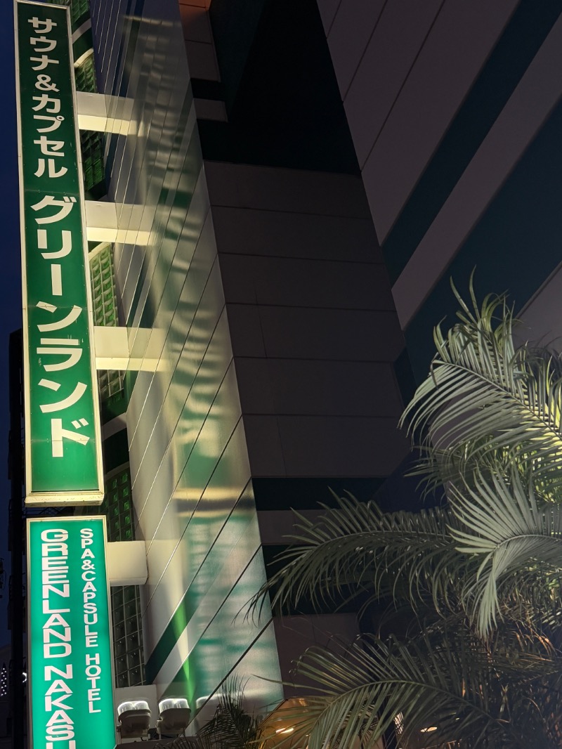 MIDORI 🦚✨さんのグリーンランド 中洲店のサ活写真