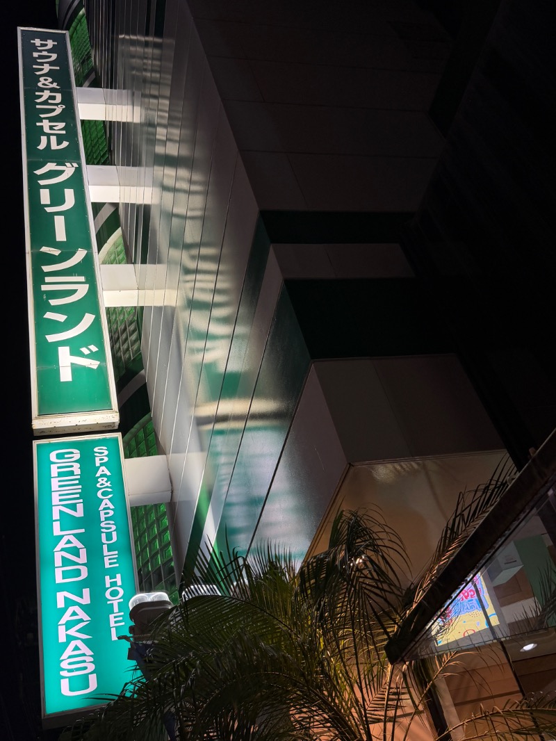 MIDORI 🦚✨さんのグリーンランド 中洲店のサ活写真