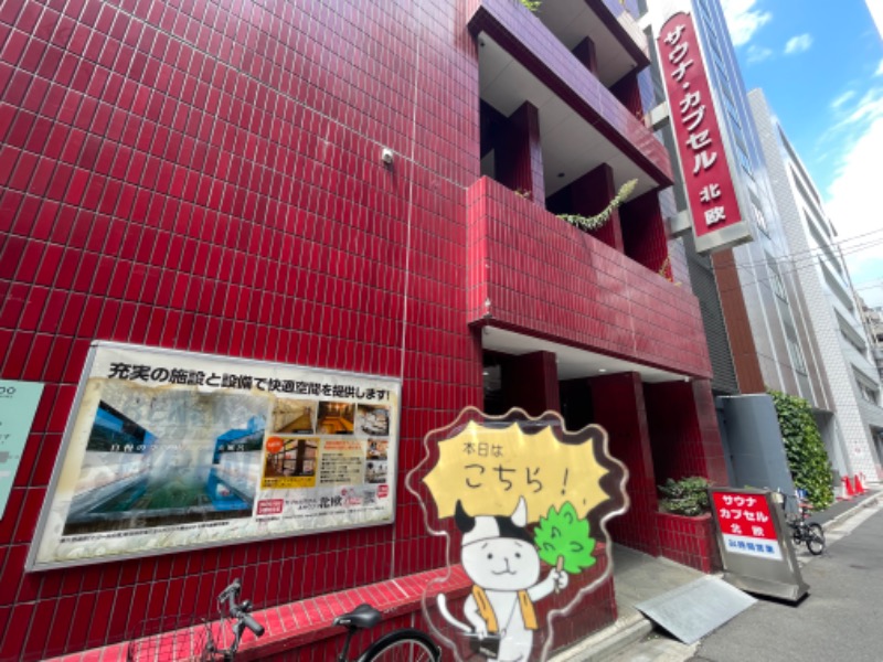 DGライナー@としさんのサウナ&カプセルホテル 北欧のサ活写真