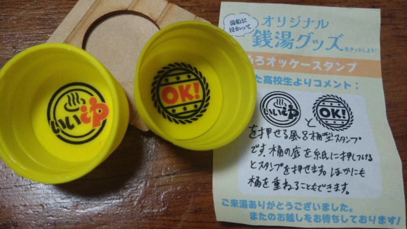 バイブラの中心でサウナ愛をさけぶさんの湯あそびひろば 石の湯のサ活写真