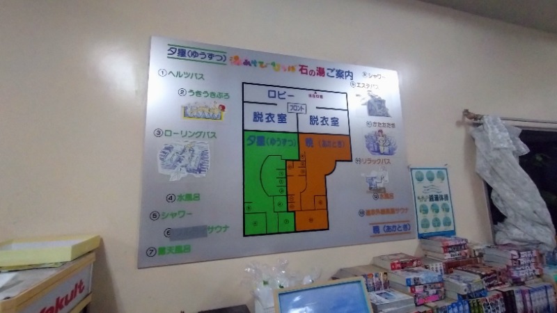 バイブラの中心でサウナ愛をさけぶさんの湯あそびひろば 石の湯のサ活写真