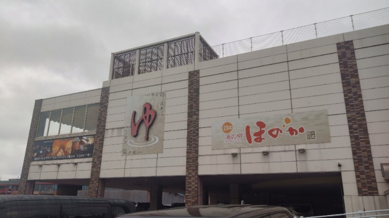 バイブラの中心でサウナ愛をさけぶさんの湯の郷ほのか 蘇我店のサ活写真