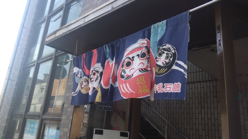 バイブラの中心でサウナ愛をさけぶさんのスーパー銭湯白旗のサ活写真