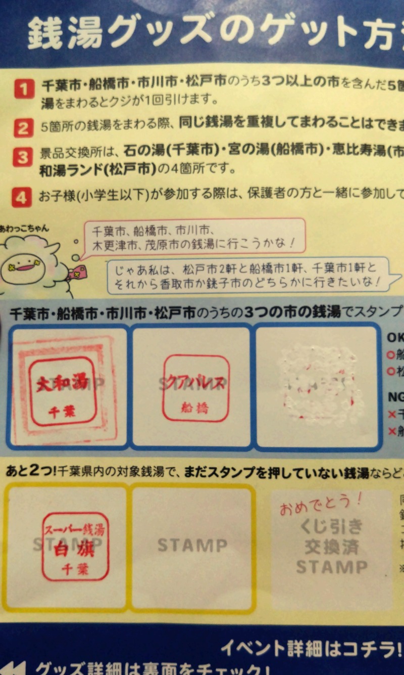 バイブラの中心でサウナ愛をさけぶさんのスーパー銭湯白旗のサ活写真