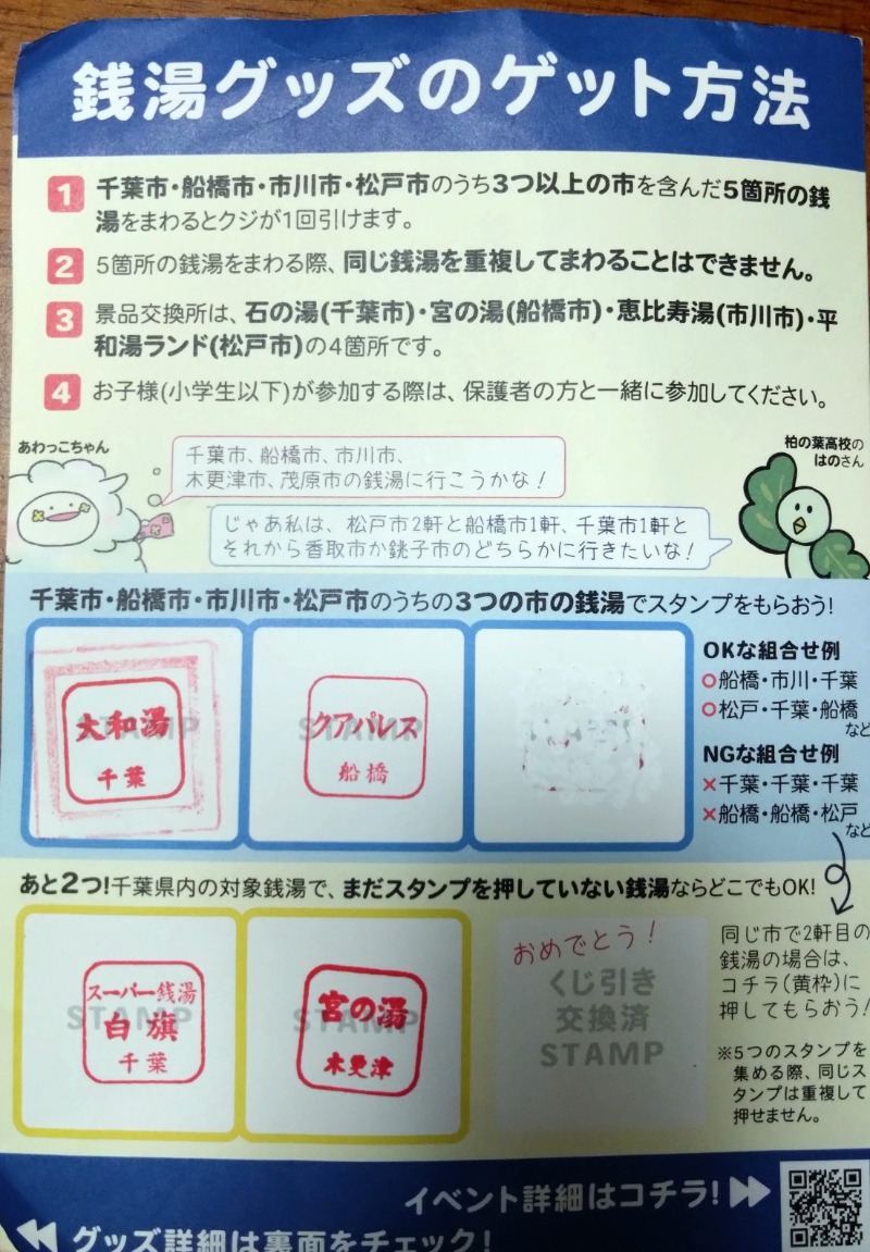 バイブラの中心でサウナ愛をさけぶさんの宮の湯のサ活写真