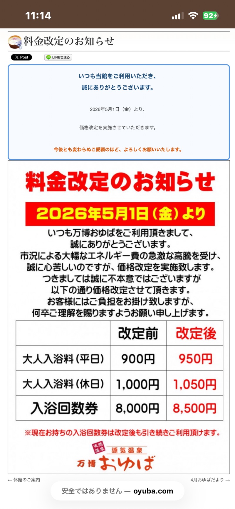 T.Moriさんの源気温泉 万博おゆばのサ活写真