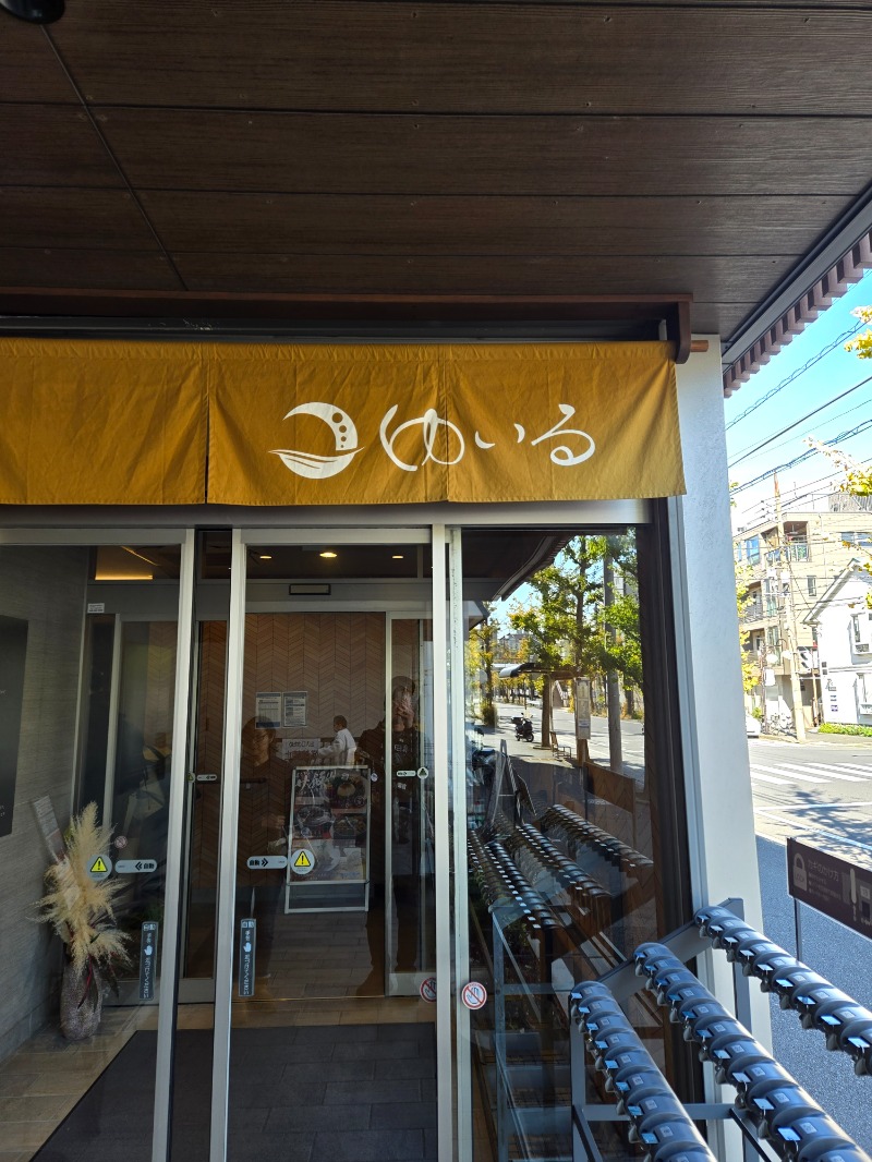 さきっちよさんの朝日湯源泉ゆいるのサ活写真