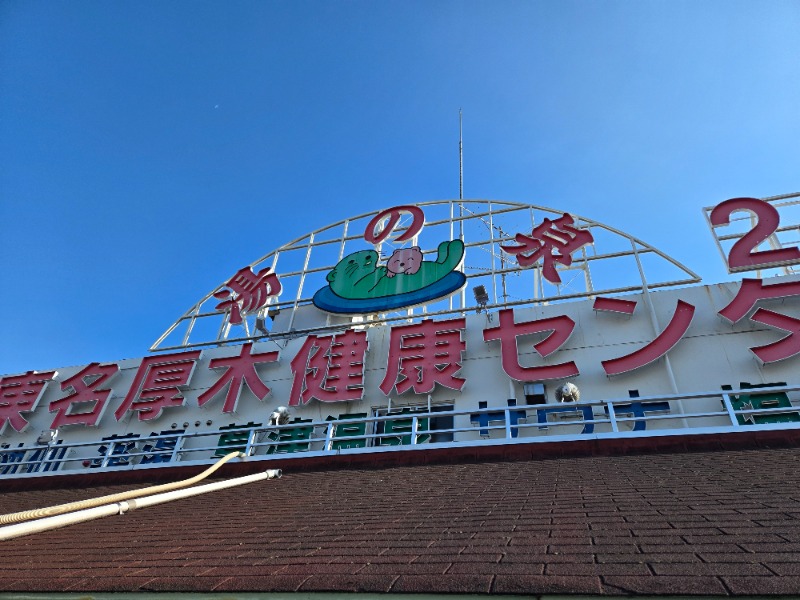 さきっちよさんのRAKKO PARK(ラッコパーク)のサ活写真