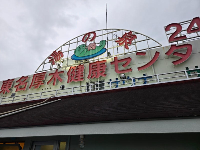 さきっちよさんのRAKKO PARK(ラッコパーク)のサ活写真