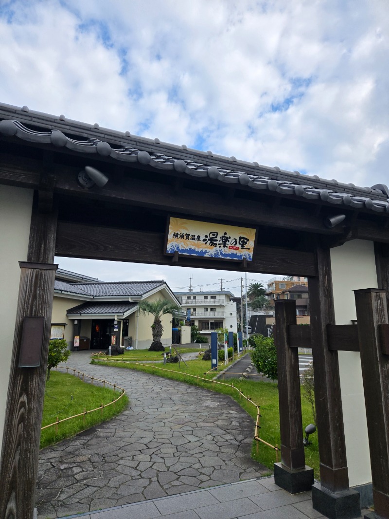 さきっちよさんの横須賀温泉 湯楽の里のサ活写真