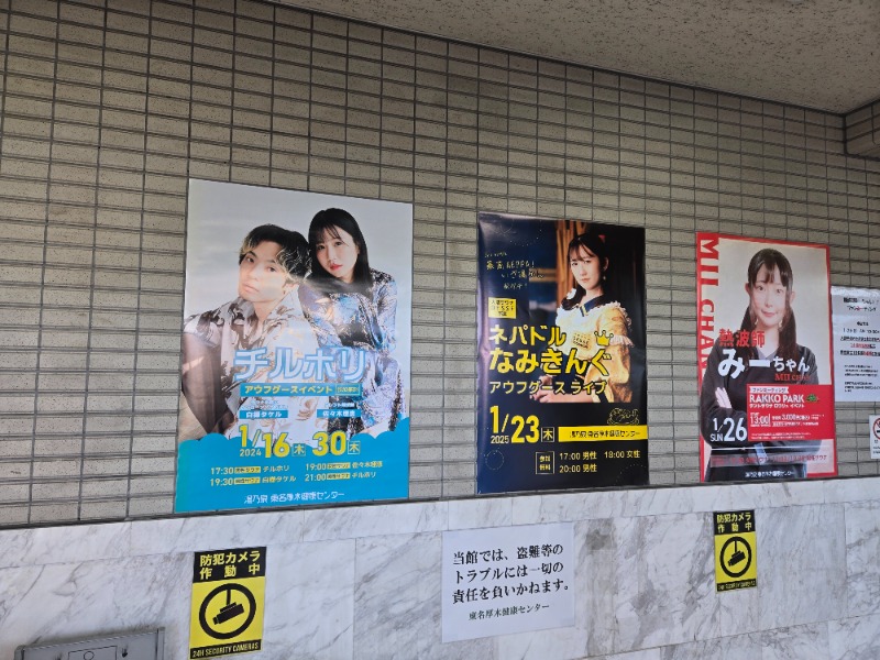 さきっちよさんの湯乃泉 東名厚木健康センターのサ活写真