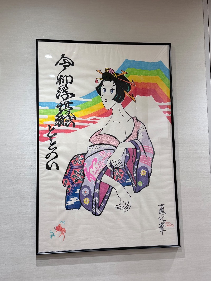 なしえさんの朝霞サウナ 和(なごみ)のサ活写真