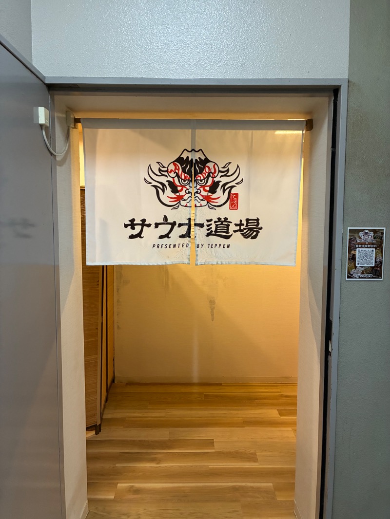 Ｋちゃんさんのサウナ道場のサ活写真