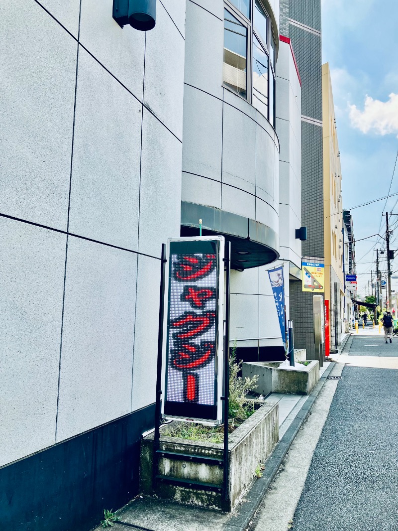 よごにゃんさんの横浜天然温泉くさつのサ活写真