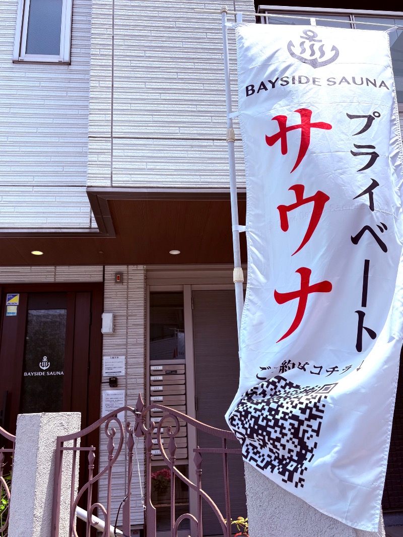 よごにゃんさんのBAYSIDE SAUNAのサ活写真