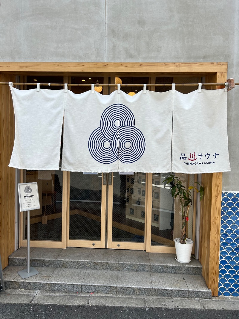 Johnnyさんの泊まれるサウナ屋さん 品川サウナのサ活写真