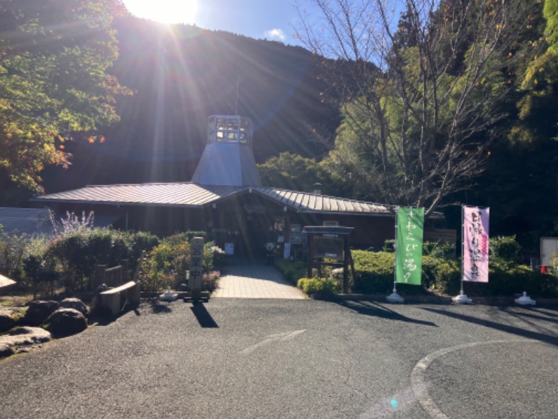 サオリンゴさんのさわらびの湯のサ活写真