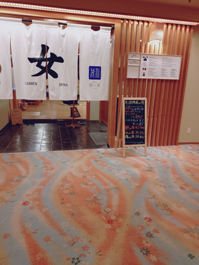 かっしーcさんの定山渓 鹿の湯のサ活写真