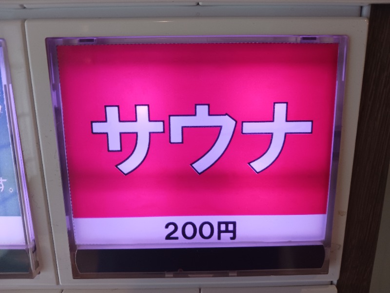 bavenueさんのCOCOFURO たかの湯のサ活写真