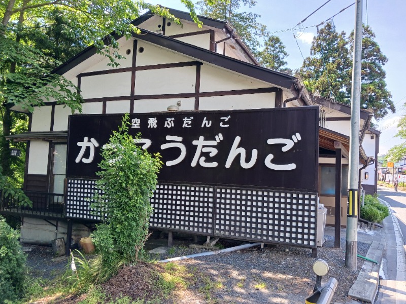 aavenueさんの一関温泉 山桜桃の湯のサ活写真