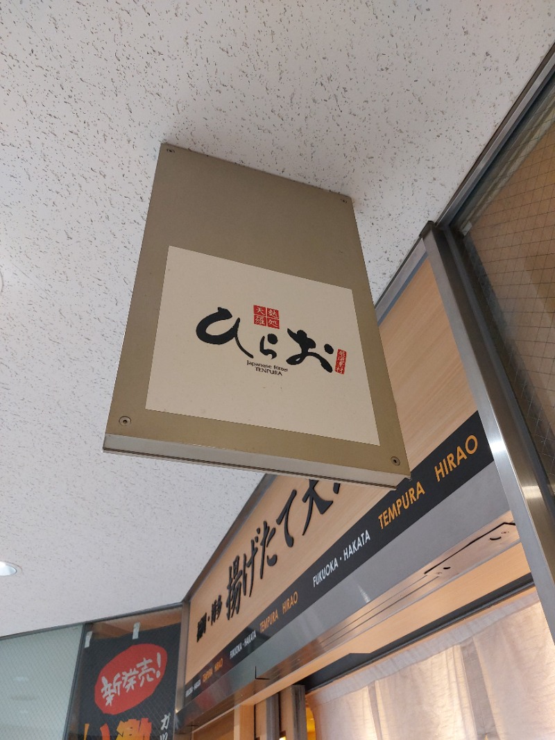 T_aroさんの博多天然温泉 八百治の湯(八百治博多ホテル)のサ活写真