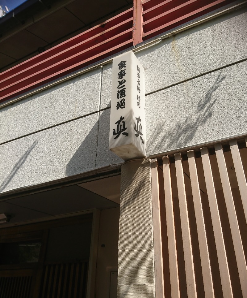 T_aroさんの博多天然温泉 八百治の湯(八百治博多ホテル)のサ活写真