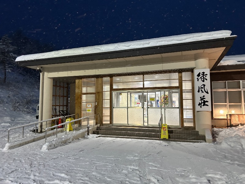 銀ガラス@北海道-東北サウナーさんの緑風荘のサ活写真