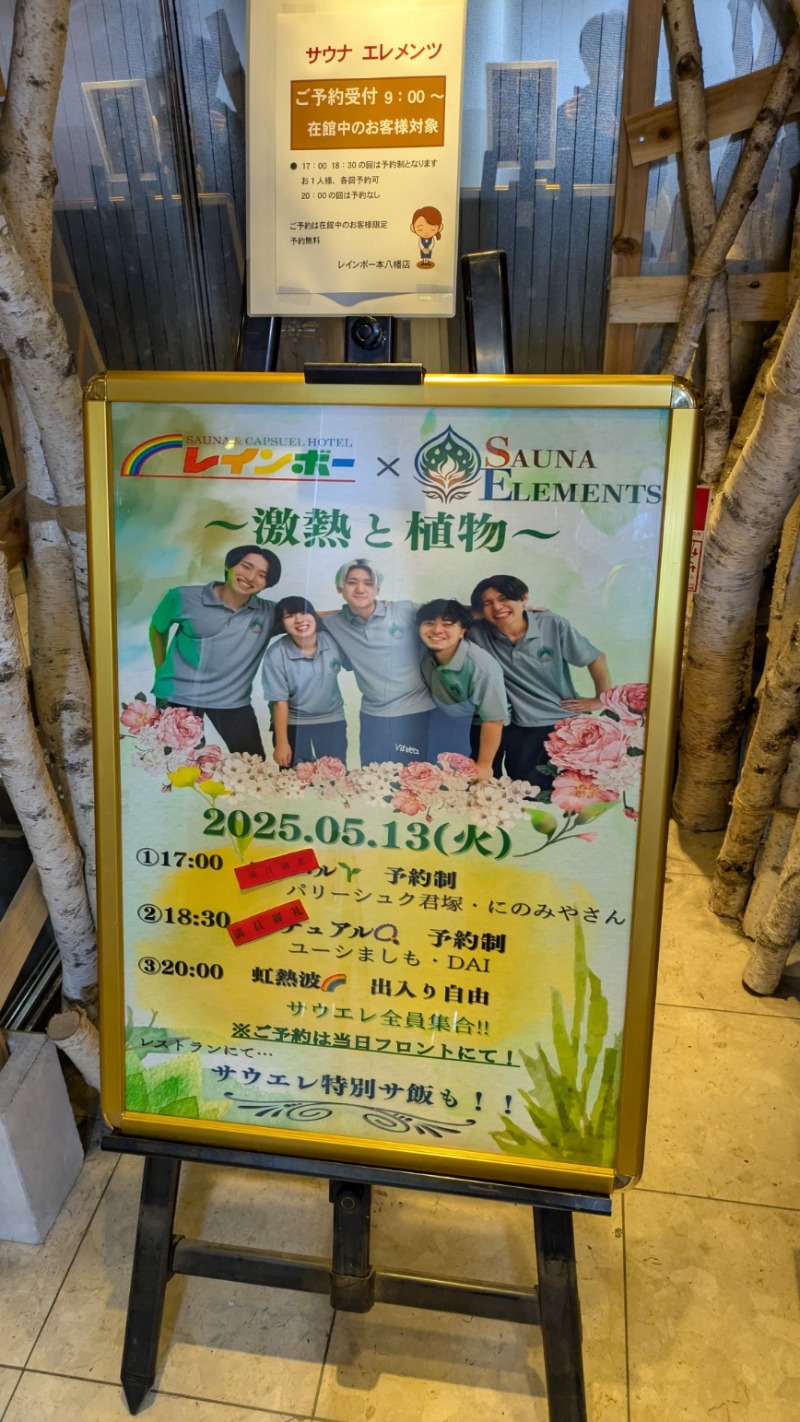 tkmTomKさんのサウナ&カプセルホテルレインボー本八幡店のサ活写真
