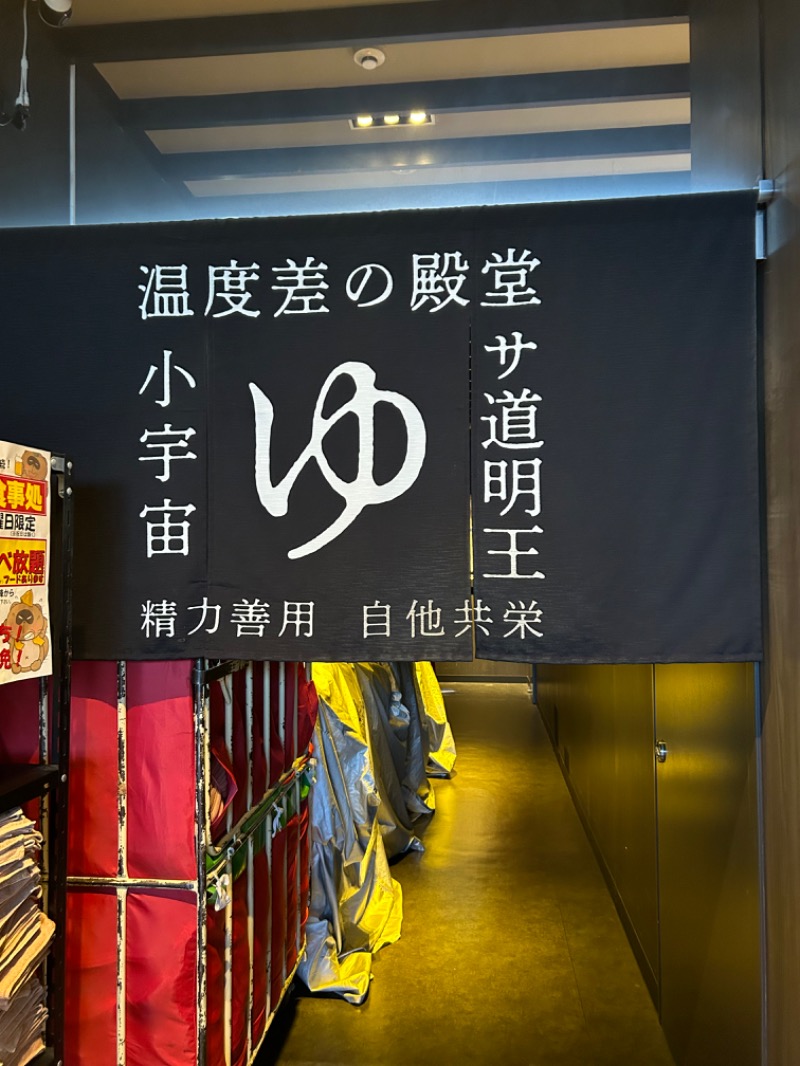 じゅんさんのザ・センチュリオンサウナレスト&ステイ札幌のサ活写真