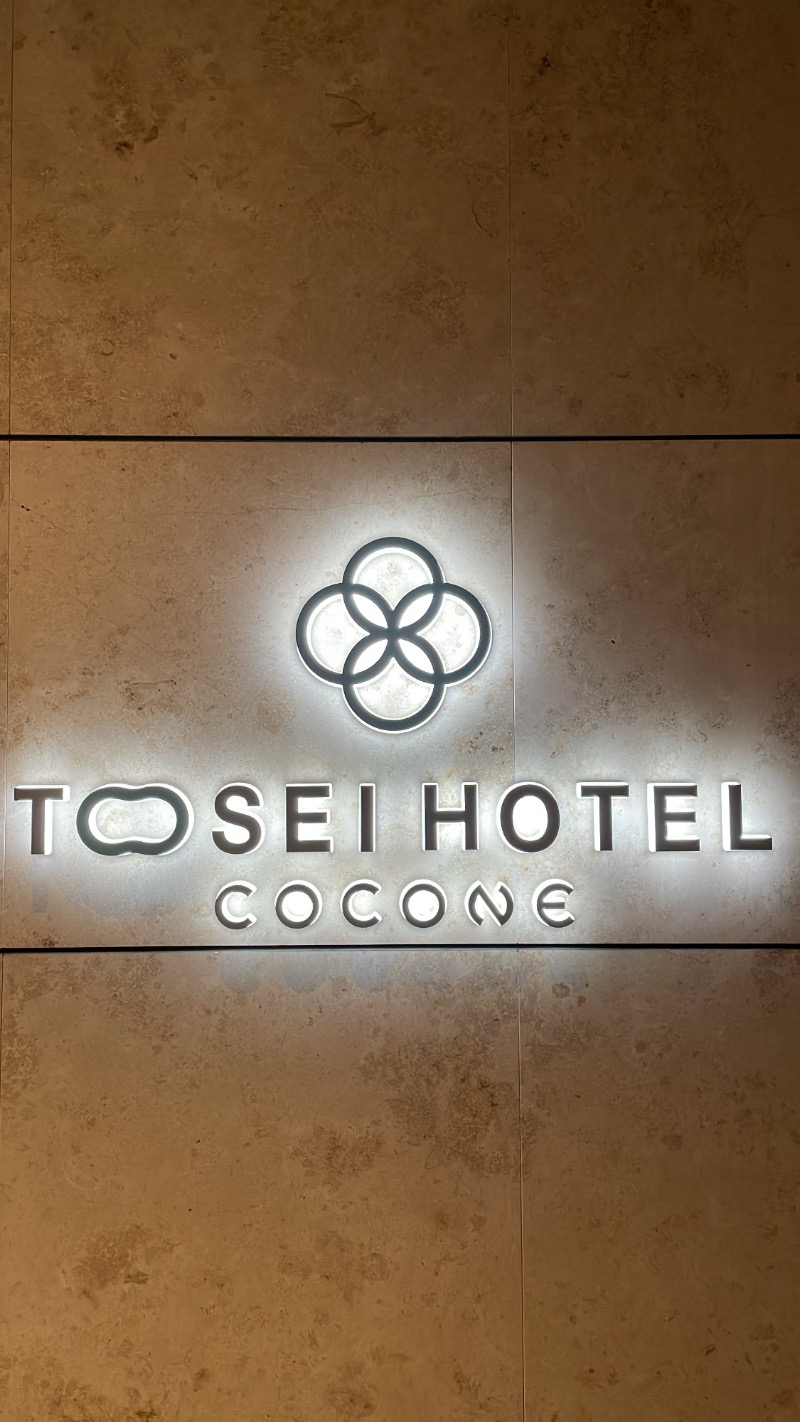Nakachiさんのトーセイホテル ココネ築地銀座プレミアのサ活写真