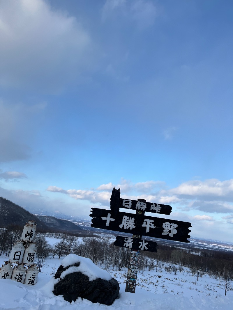 あさちゃんさんの湯宿くったり温泉レイクイン(北海道アヴァント)のサ活写真