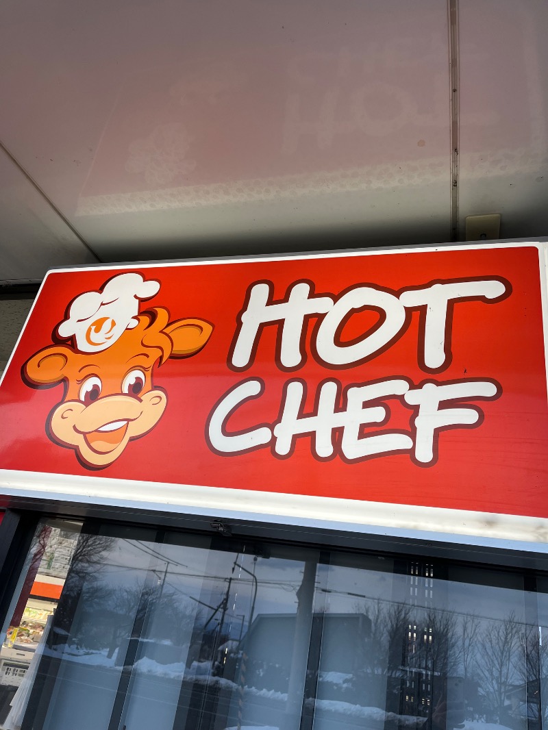 あさちゃんさんの湯宿くったり温泉レイクイン(北海道アヴァント)のサ活写真