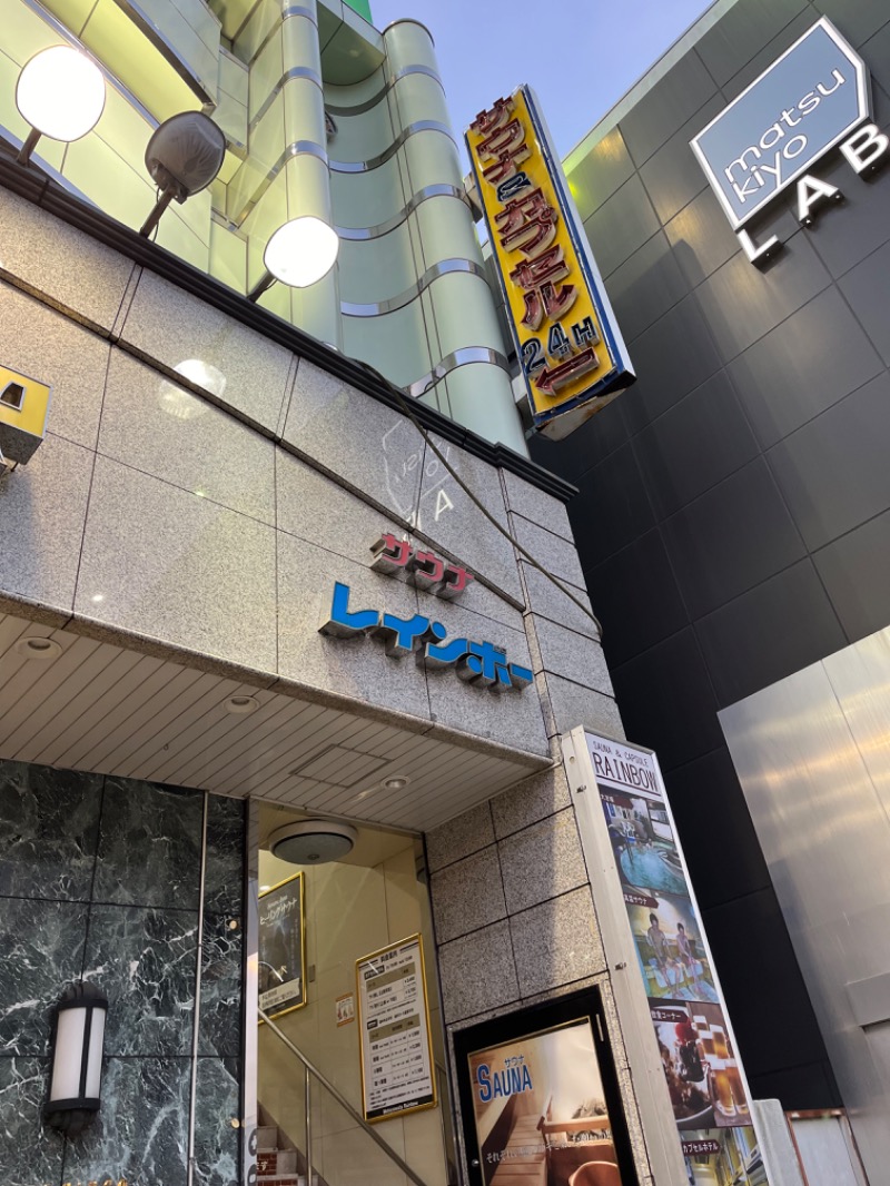 あさちゃんさんのサウナ&カプセルホテルレインボー本八幡店のサ活写真