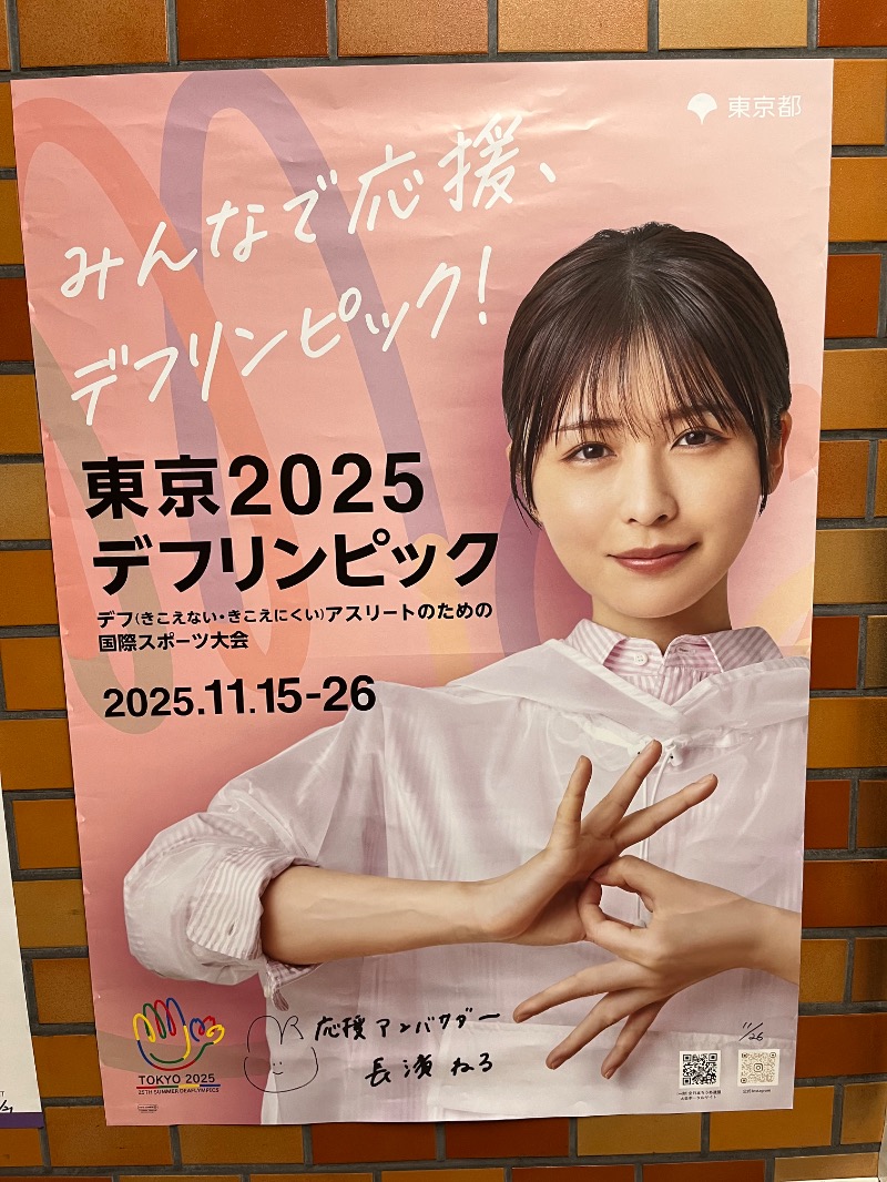 あさちゃんさんの南青山 清水湯のサ活写真