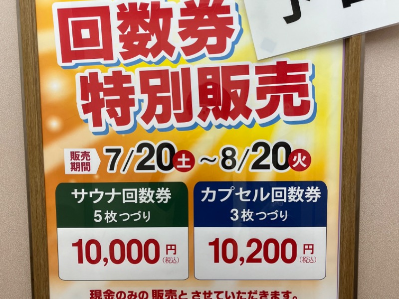 リラクゼーションスパ アペゼ[名古屋市]のサ活（サウナ記録・口コミ感想）一覧49ページ目 - サウナイキタイ