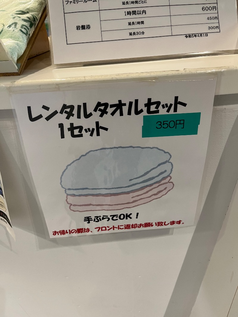 あさちゃんさんの黒松内温泉ぶなの森のサ活写真