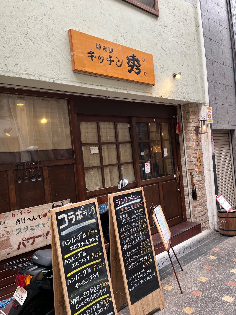 あさちゃんさんのサウナ&カプセルホテル ルーマプラザのサ活写真