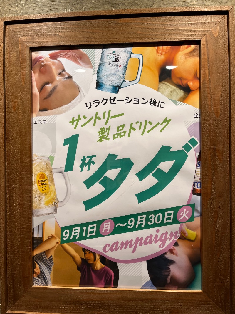あさちゃんさんの神戸サウナ&スパのサ活写真
