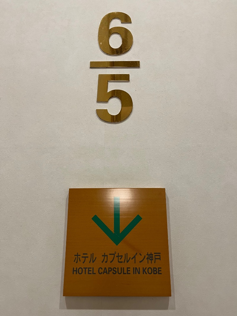 あさちゃんさんの神戸サウナ&スパのサ活写真