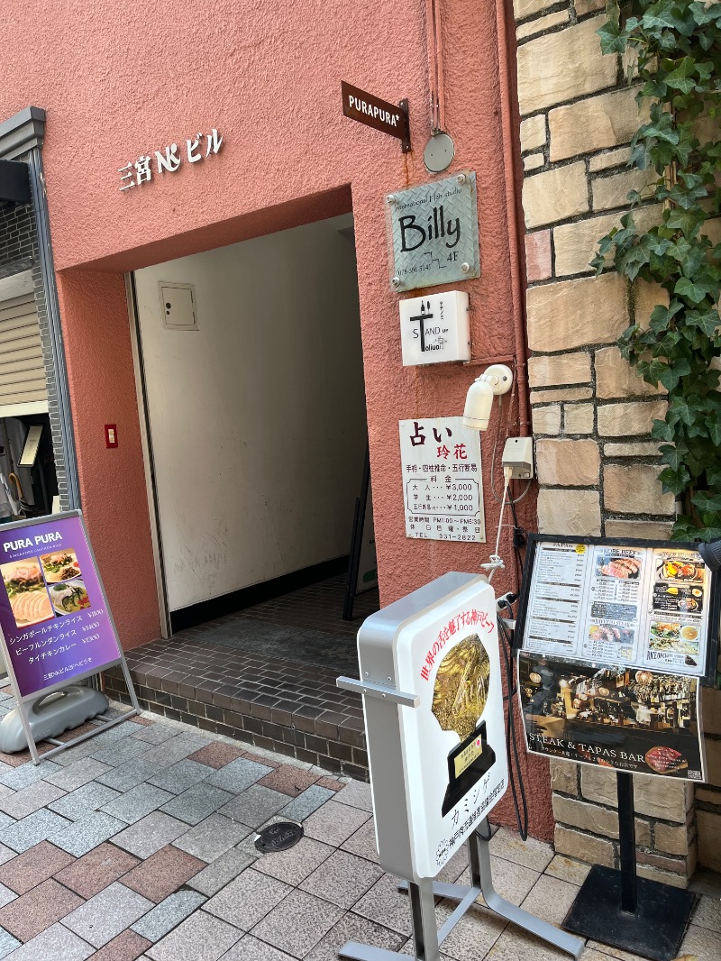 あさちゃんさんの神戸サウナ&スパのサ活写真