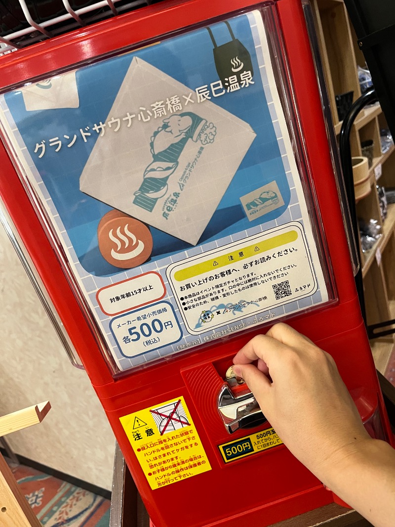 あさちゃんさんのグランドサウナ心斎橋のサ活写真
