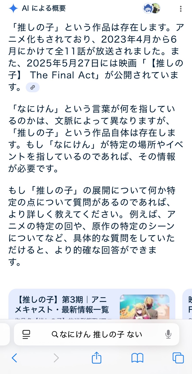 あさちゃんさんのなにわ健康ランド 湯〜トピアのサ活写真
