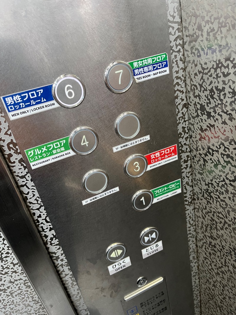 あさちゃんさんのなにわ健康ランド 湯〜トピアのサ活写真