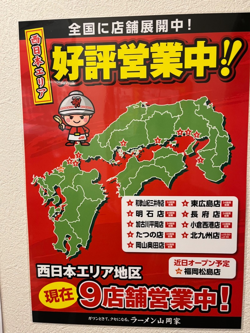 あさちゃんさんのきらくゆ 和歌山店のサ活写真