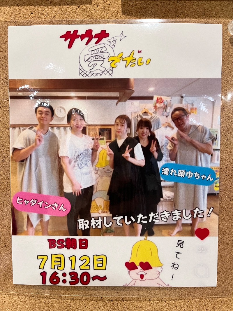 あさちゃんさんのサウナMIYAZAKI (宮崎第一ホテル)のサ活写真