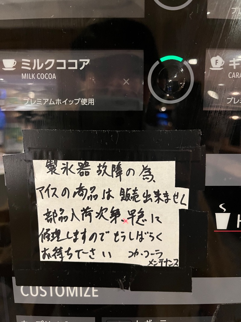 あさちゃんさんのサウナ&スパ カプセルホテル 大東洋のサ活写真
